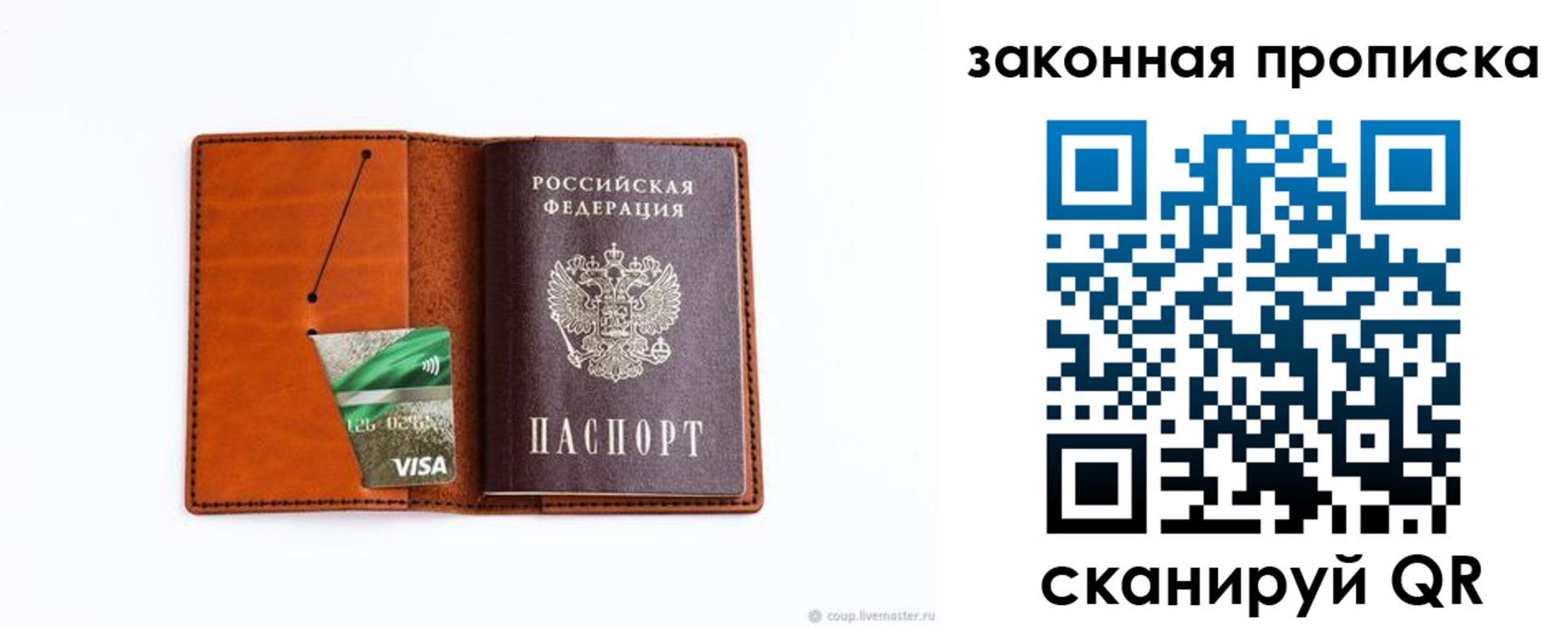 временная регистрация адрес в Новосибирске