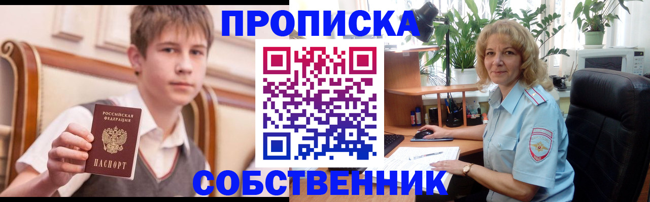 миграционный учет в Новосибирске