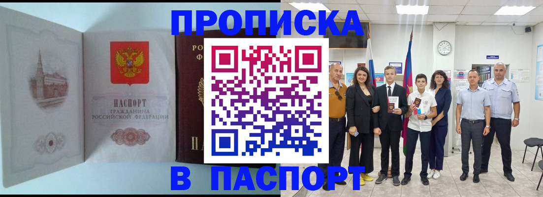 временная регистрация в квартире в Новосибирске