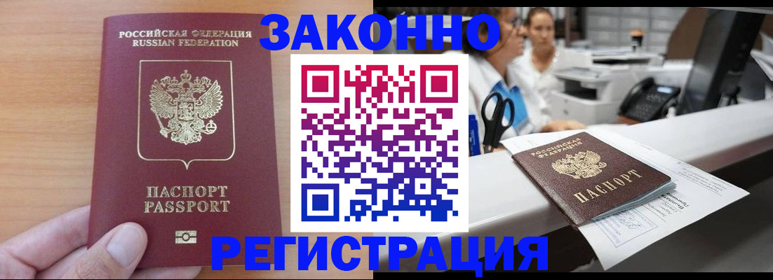 временная регистрация госуслуги в Новосибирске