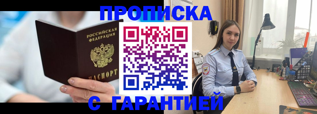 временная регистрация госуслуги в Новосибирске