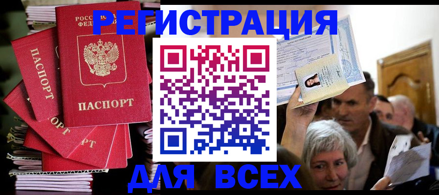 миграционный учет в Новосибирске