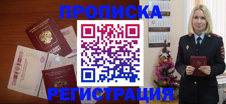 регистрация для школы в Новосибирске