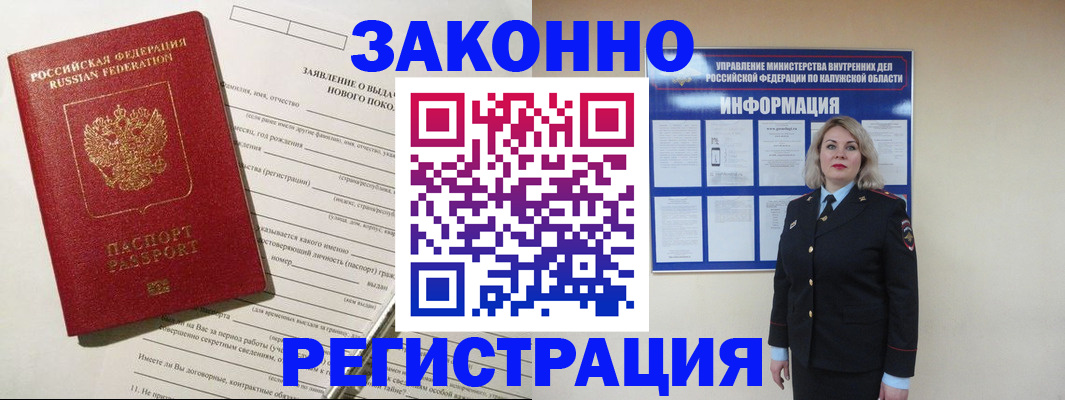 прописка для школы в Новосибирске